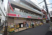 ココカラファイン 千歳船橋南口店（110m）