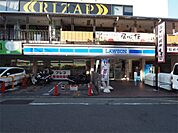 ローソン 自由ケ丘店（227m）