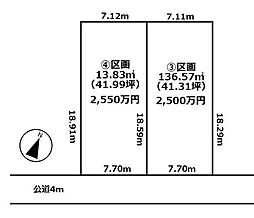 さいたま市西区三橋6　土地分譲　全4区画