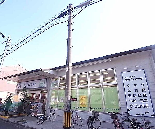 画像15:ココカラファイン出町柳店まで50m 日用品や化粧品なども揃っております