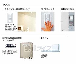 ＨＡＢＩＴＥＲ　御所西（アビテ　ゴショニシ） 103 ｜ 京都府京都市上京区小川通出水上る茶屋町（賃貸マンション1LDK・1階・47.01㎡） その11