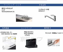 京都府京都市左京区田中西高原町（賃貸マンション1K・1階・17.50㎡） その24