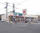 ドラッグひかり 西賀茂店まで331m 西賀茂エリアの住民のみなさんのかゆいところに手が届くお店です。