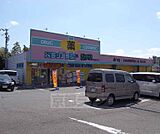 ドラッグランドひかり栗栖野店まで517m