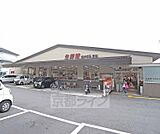 生鮮館なかむら 北山店まで483m ガレージ付きのスーパーでお買い物も便利