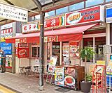 餃子の王将 瀬田店まで430m