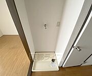 室内に洗濯機設置可