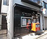 京都六条郵便局まで65m