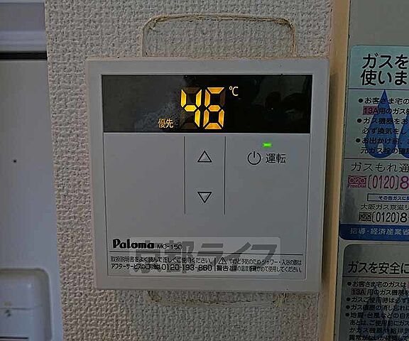 設備