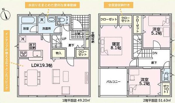 間取りを拡大表示