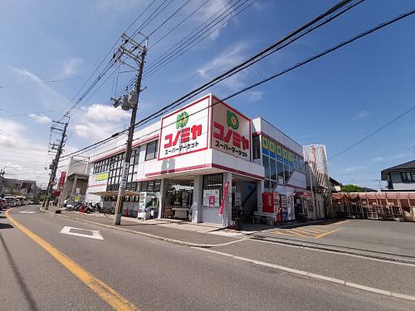 画像17:【スーパー】スーパーマーケット コノミヤ 羽曳が丘店まで1170ｍ
