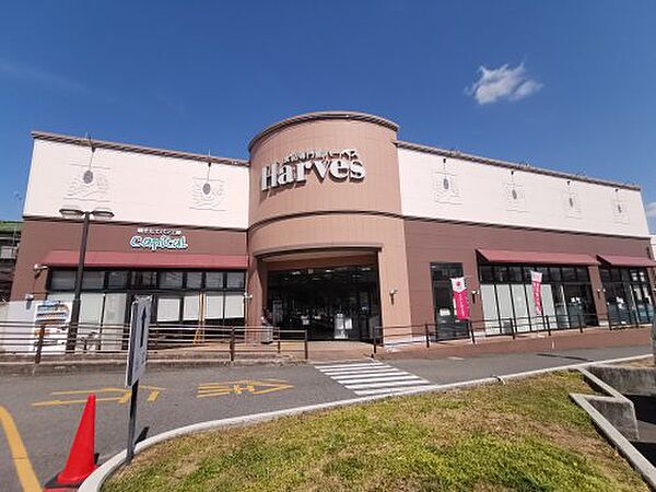 画像27:【スーパー】Harves(ハーベス) はびきの店まで1225ｍ