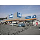 ホームセンター「DCMダイキ祇園店まで636ｍ」