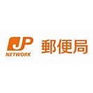 郵便局「安郵便局まで593ｍ」