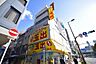 周辺：【スーパー】スーパー玉出 天神橋店まで259ｍ