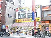 どらっぐぱぱす要町駅前店 79m