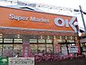 周辺：オーケー鷺宮 徒歩5分。スーパー 370m