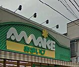 スーパーあまいけ練馬店 141m