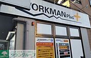 ワークマンプラス練馬石神井店 徒歩11分。 810m