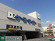 ケーヨーデイツー東十条店 徒歩58分。ホームセンター 4610m