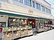 倉喜屋 徒歩16分。スーパー 1260m