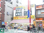 どらっぐぱぱす要町駅前店 459m