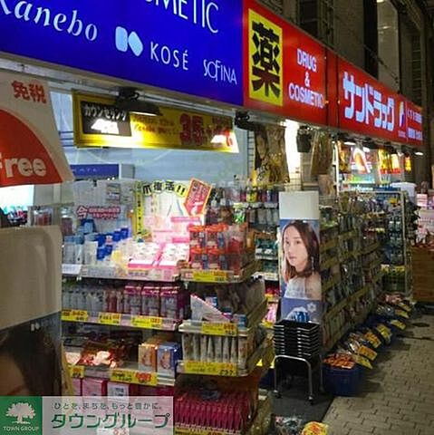 サンドラッグ阿佐ヶ谷駅前店 徒歩8分。ドラックストア 590m