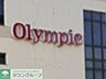 周辺：Olympic 徒歩72分。ホームセンター 5730m