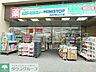 その他：【ドラッグストア】グリーンシア・ミニストップサテライト練馬豊玉店まで579ｍ
