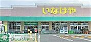 いなげや練馬上石神井南店 徒歩3分。 220m