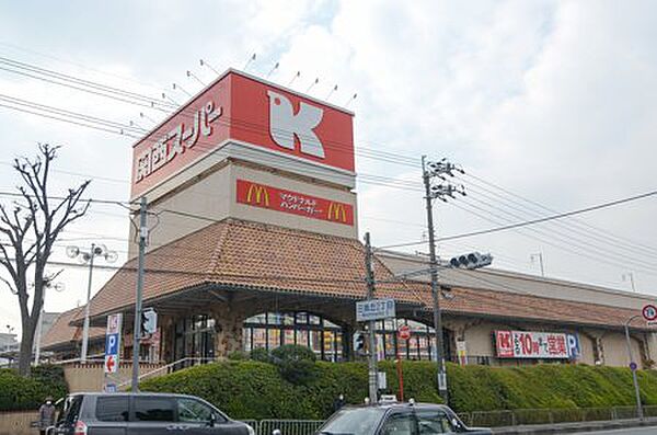 画像25:【スーパー】関西スーパー 三島丘店まで1640ｍ