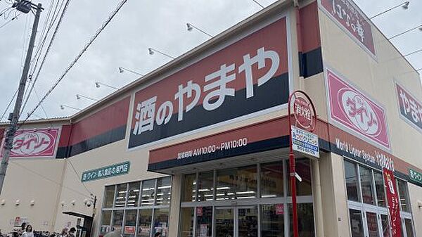 画像24:【生活雑貨店】ダイソー やまやJR茨木駅前店まで859ｍ