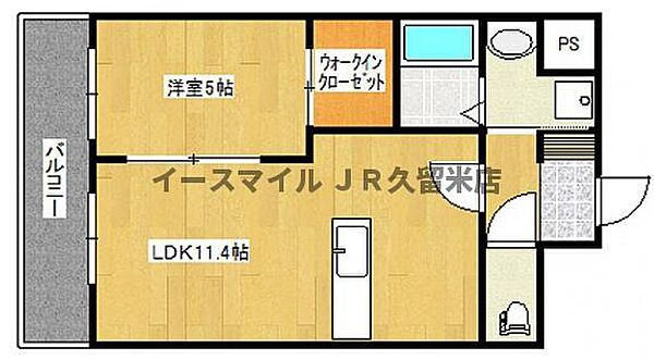 オリーヴァ日ノ出 ｜福岡県久留米市日ノ出町(賃貸マンション1LDK・3階・40.50㎡)の写真 その2