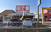 田子重　下川原店