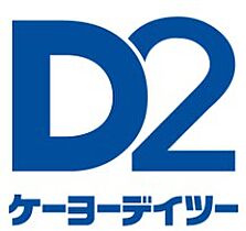 東京都日野市旭が丘6丁目8-2（賃貸アパート2DK・2階・47.00㎡） その24