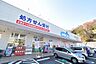 周辺：【ドラッグストア】ウエルシア八王子東中野店まで322ｍ