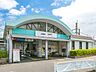 周辺：【駅】狭間駅まで996ｍ