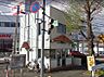 周辺：八王子警察署 大和田交番（467m）