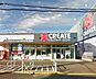 周辺：クリエイトSD（エス・ディー） 八王子四谷店（1421m）