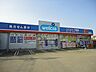 周辺：ウエルシア八王子川口店（167m）
