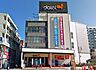 周辺：ダイエー 西八王子店（394m）