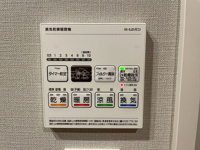 設備