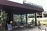 周辺：スターバックスコーヒー 元八王子店（844m）