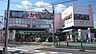 周辺：新鮮市場なかや 相模原大沼店まで約823m