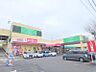 周辺：フードワン大野台店まで約1106ｍ