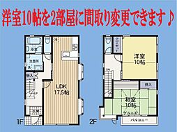 「玉川学園前」駅　歩13分　町田市玉川学園3丁目 2LDKの間取り