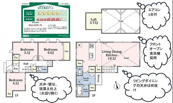 間取り 「淵野辺」駅　町田市上小山田町