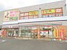 周辺：セブンイレブン座間店まで約497ｍ