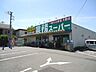 周辺：業務スーパー町田小山店まで約908ｍ