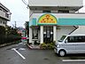 周辺：【そば・うどん】ファミリー食堂山田うどん食堂 福生店まで1277ｍ